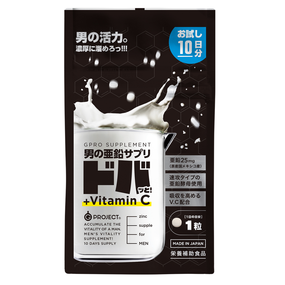 男の亜鉛サプリドバッと!+Vitamin　C　お試し10日分